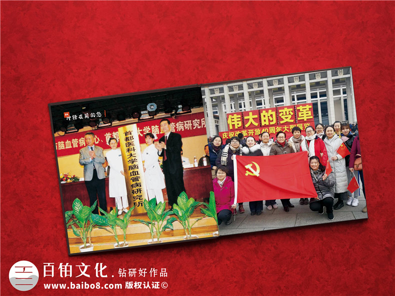 送給醫(yī)院領(lǐng)導(dǎo)的退休紀(jì)念相冊(cè)-贈(zèng)主任醫(yī)師光榮離休影集照片書(shū)制作