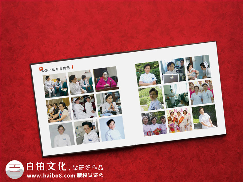 送給醫(yī)院領(lǐng)導(dǎo)的退休紀(jì)念相冊(cè)-贈(zèng)主任醫(yī)師光榮離休影集照片書(shū)制作