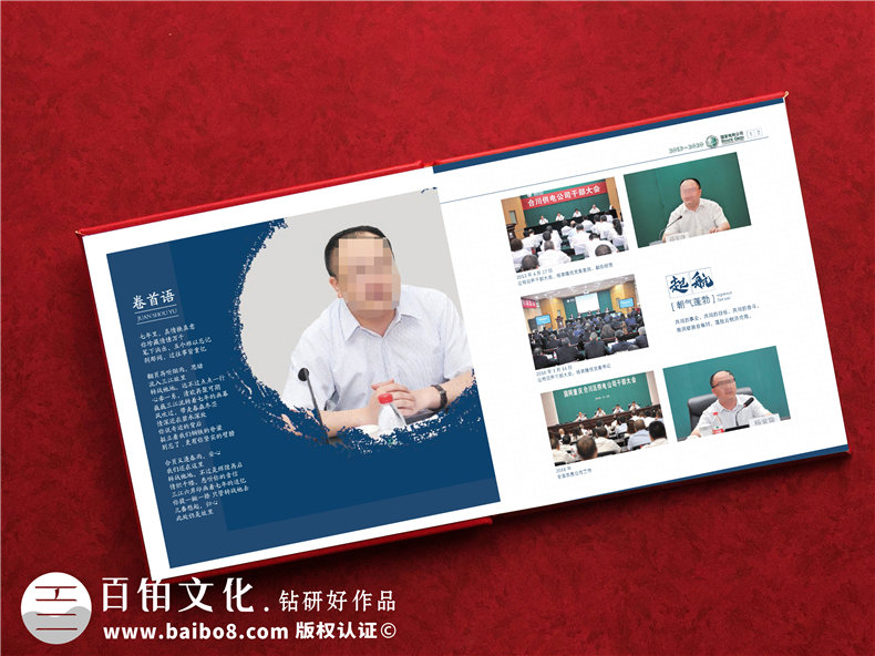 電力公司領(lǐng)導(dǎo)升職個人事件畫冊-電力領(lǐng)導(dǎo)調(diào)離編撰成績紀(jì)念相冊