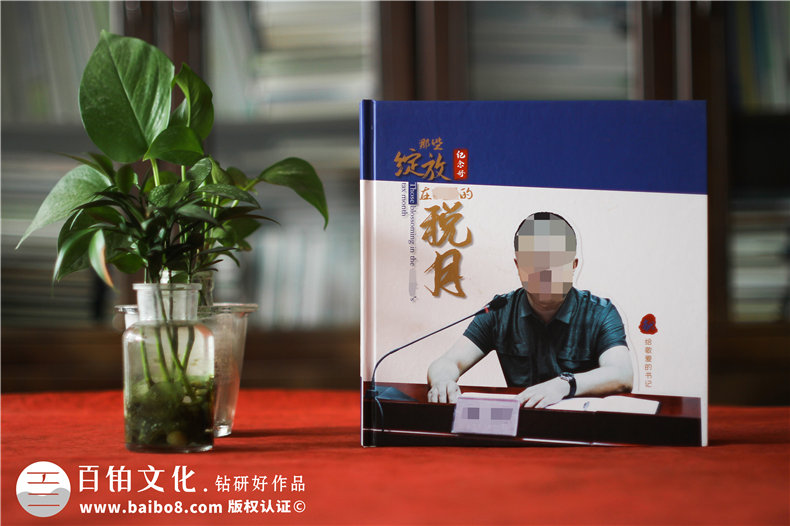稅務(wù)局領(lǐng)導(dǎo)退休紀念相冊設(shè)計-給地稅局領(lǐng)導(dǎo)做離職離任的畫冊影集