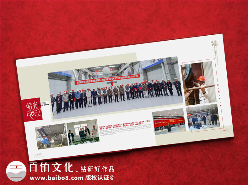 設計打造完美的企業(yè)領導相冊-設計師與客戶的默契合作