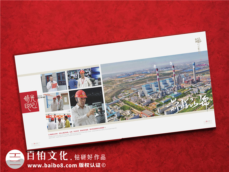 老領(lǐng)導(dǎo)工作的地方個(gè)人工作紀(jì)實(shí)畫冊設(shè)計(jì)-制作企業(yè)領(lǐng)導(dǎo)相冊集錦
