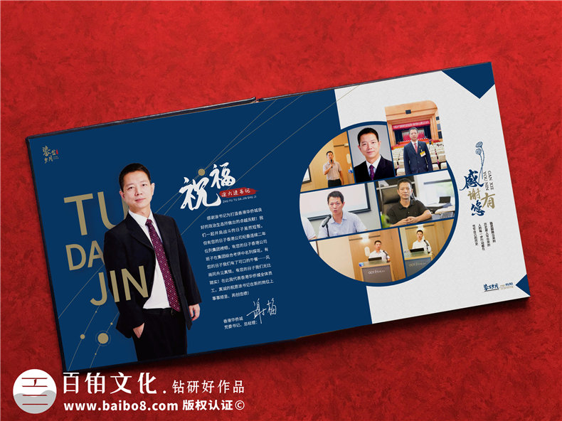 領(lǐng)導(dǎo)升職相冊-記錄領(lǐng)導(dǎo)工作生活的周年紀念畫冊