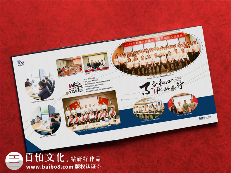 領(lǐng)導(dǎo)升職相冊-記錄領(lǐng)導(dǎo)工作生活的周年紀念畫冊