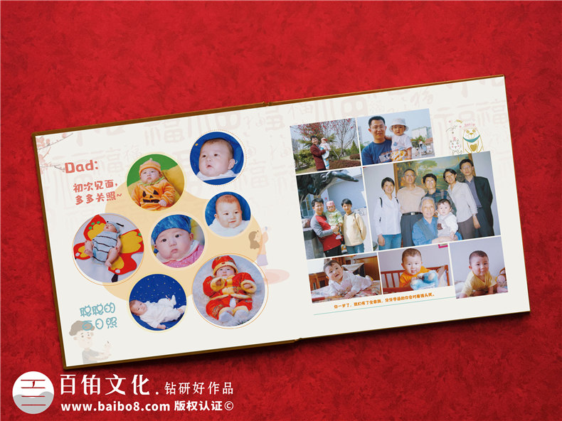 寶寶的成長紀念冊制作-寶媽給孩子的紀念冊第2張-宣傳畫冊,紀念冊設計制作-價格費用,文案模板,印刷裝訂,尺寸大小