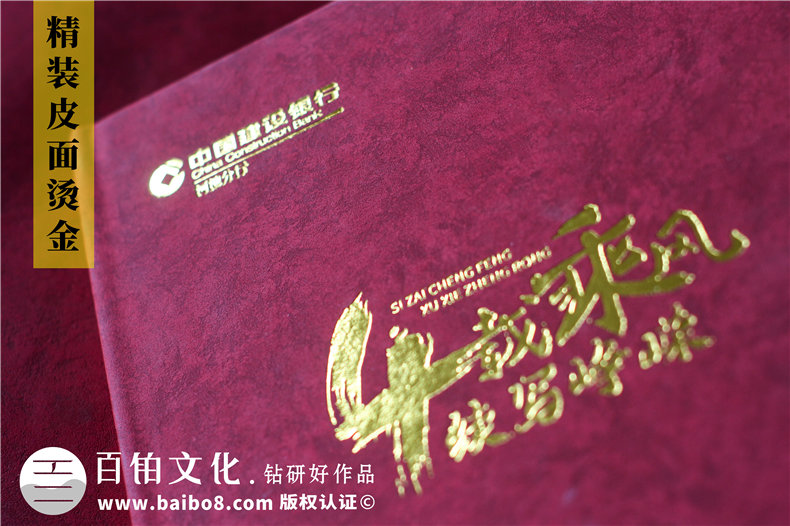 女性領導升官的紀念冊怎么做-女領導離職留言冊設計