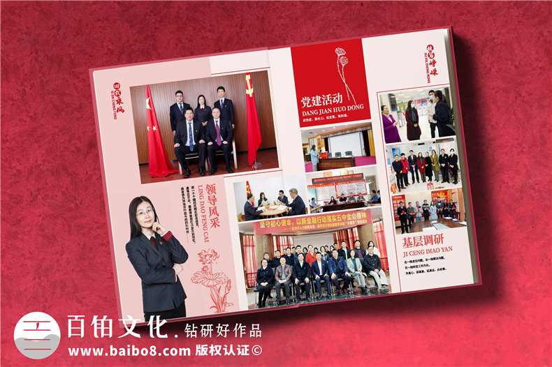 女性領導升官的紀念冊怎么做-女領導離職留言冊設計