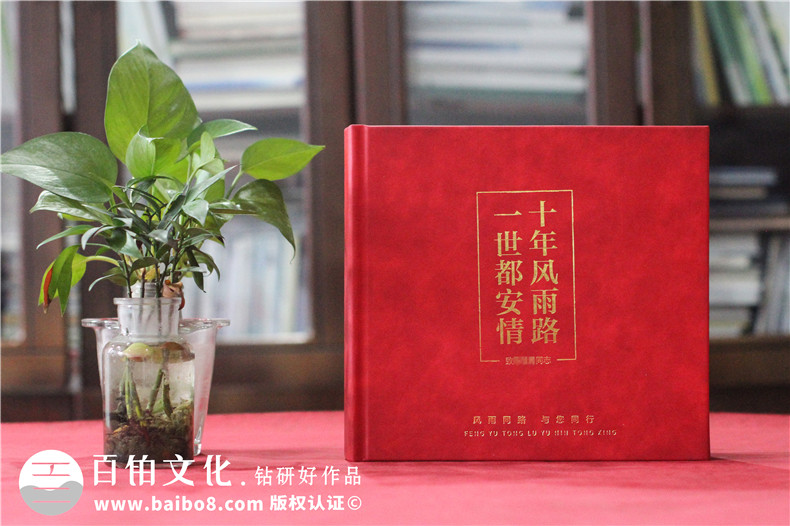 縣委書記離職時電子相冊-縣委書記調(diào)離紀念冊卷首語