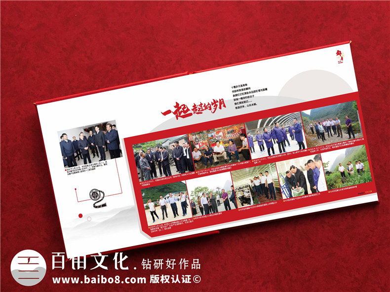 縣委書記離職時電子相冊-縣委書記調(diào)離紀念冊卷首語