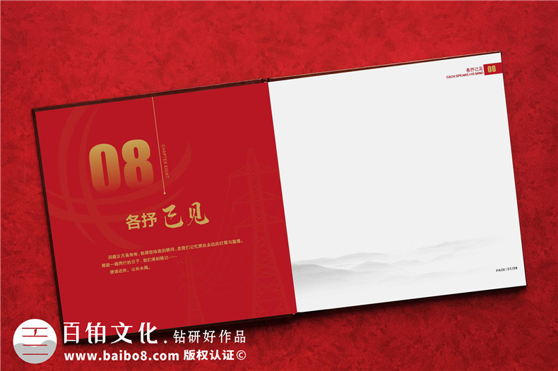 到齡退休職工留言?xún)?cè)-告別上級(jí)領(lǐng)導(dǎo)退休紀(jì)念冊(cè)