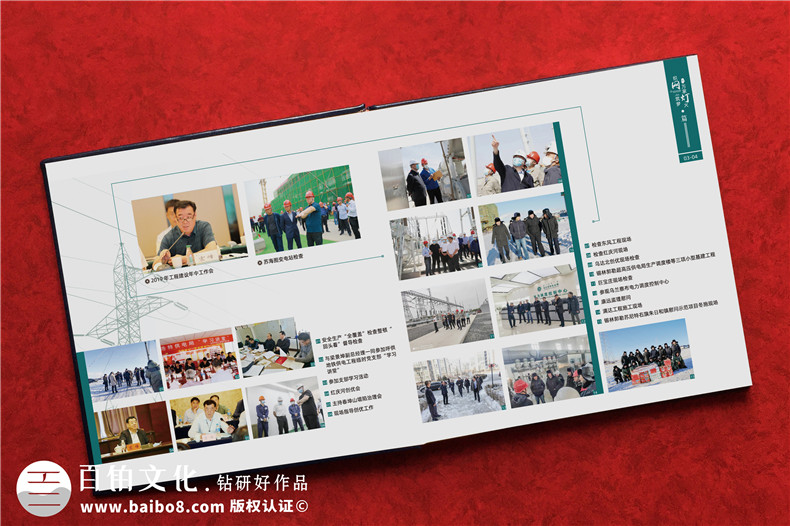 電力企業(yè)領(lǐng)導(dǎo)離任畫冊(cè)-祝賀供電局領(lǐng)導(dǎo)高升紀(jì)念冊(cè)序言配文案