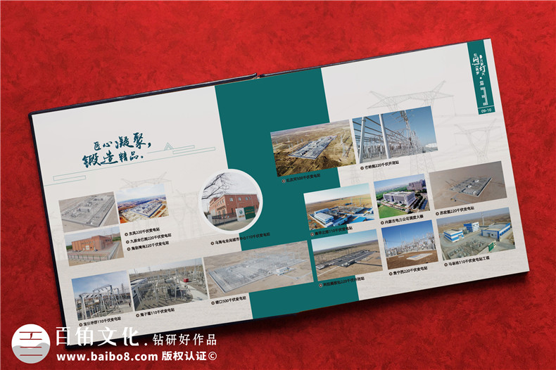 電力企業(yè)領(lǐng)導(dǎo)離任畫冊(cè)-祝賀供電局領(lǐng)導(dǎo)高升紀(jì)念冊(cè)序言配文案