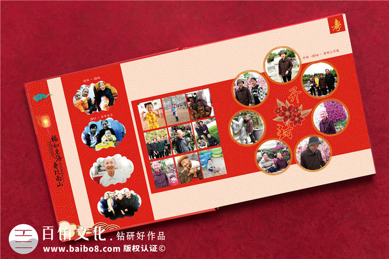 老年人的壽誕相冊怎么設(shè)計-分享一些老人相冊設(shè)計經(jīng)驗第3張-宣傳畫冊,紀(jì)念冊設(shè)計制作-價格費用,文案模板,印刷裝訂,尺寸大小