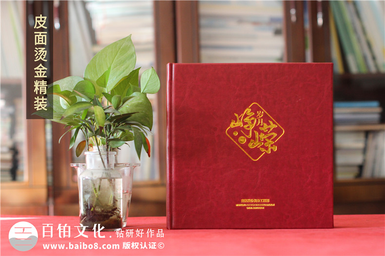如何選擇高端專業(yè)的紀念冊設計公司
