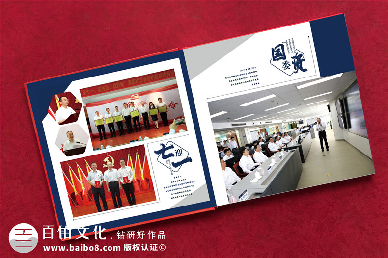黨支部書(shū)記畫(huà)冊(cè)-黨政書(shū)記離退休工作記錄相冊(cè)
