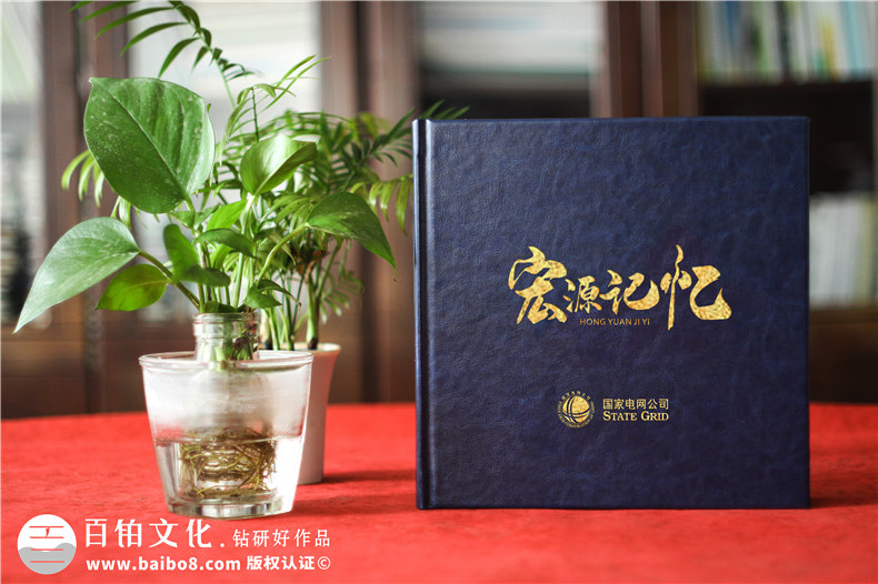 國網(wǎng)退休紀念冊-輸變電公司領導離任相冊