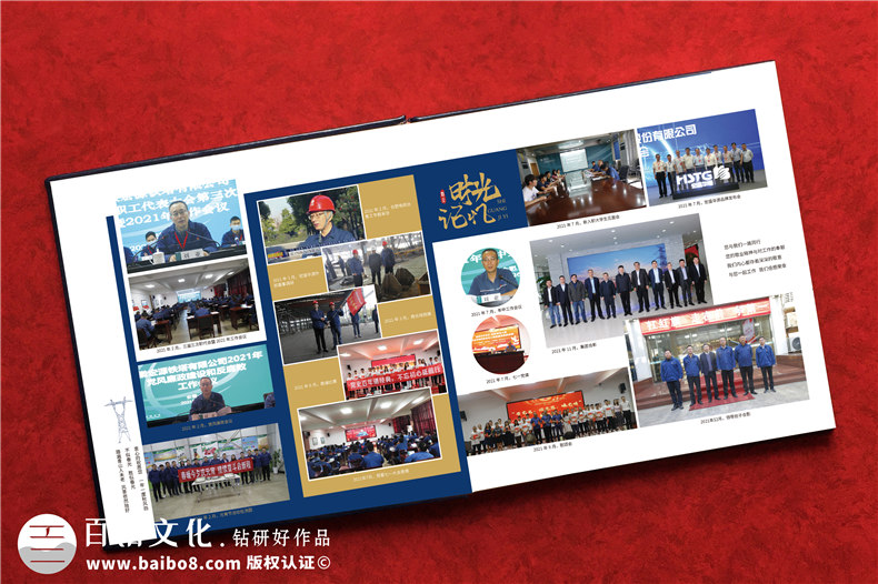 國網(wǎng)退休紀念冊-輸變電公司領導離任相冊
