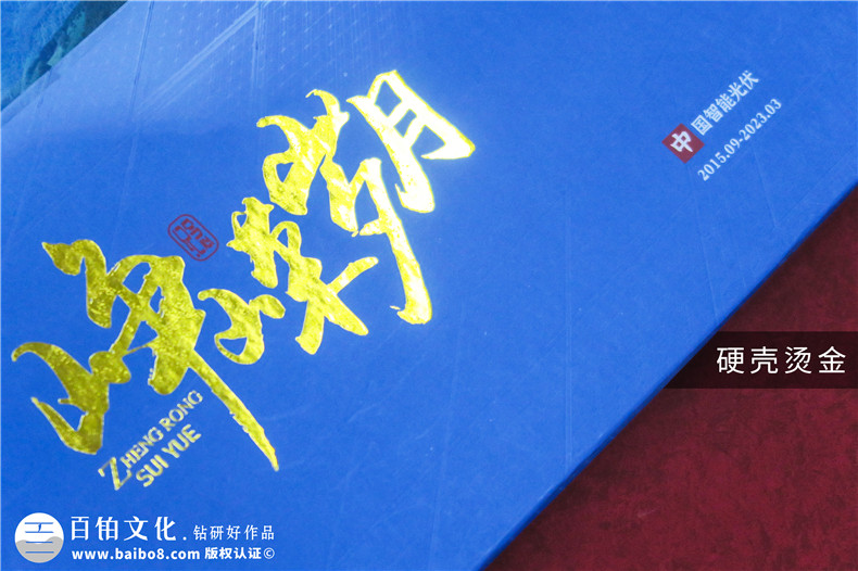 華為離職員工紀念冊-工作記錄相冊設(shè)計樣冊