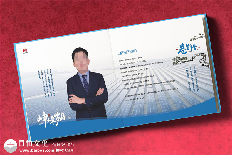 華為離職員工紀念冊-工作記錄相冊設(shè)計樣冊