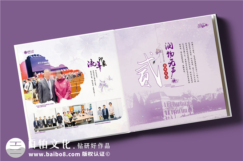 送給老師的紀(jì)念冊(cè)-專(zhuān)項(xiàng)紀(jì)念冊(cè)怎么做