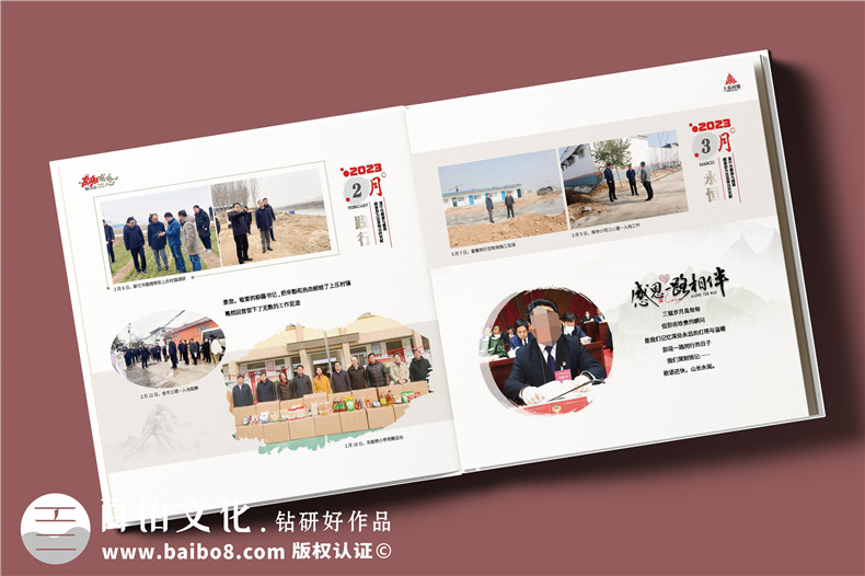 珍藏記憶，感恩同行——鎮(zhèn)領(lǐng)導(dǎo)調(diào)任紀(jì)念冊(cè)