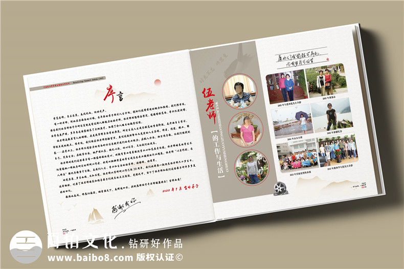 老師生日快樂老師生日紀念冊怎么做