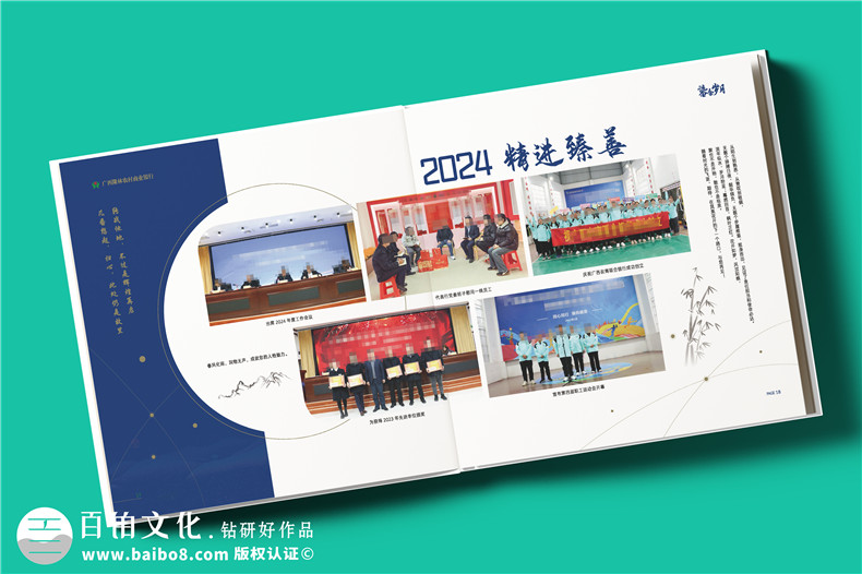 光影見證，前程似錦-銀行領(lǐng)導(dǎo)高升工作留影集設(shè)計定制