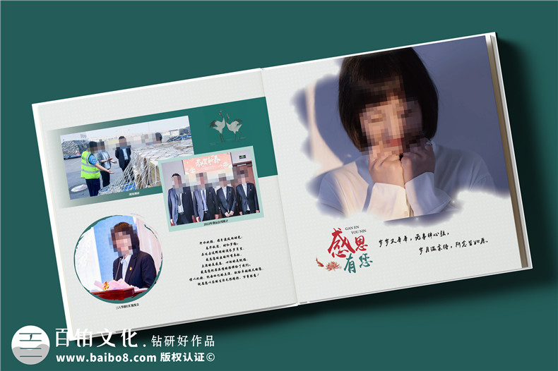 總經(jīng)理調(diào)任升遷紀(jì)念冊(cè)-送女高管的工作相冊(cè)