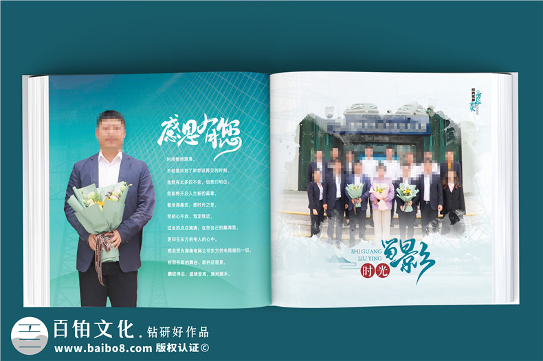 電網(wǎng)公司領導掛職紀念冊定制-皮面高端相冊