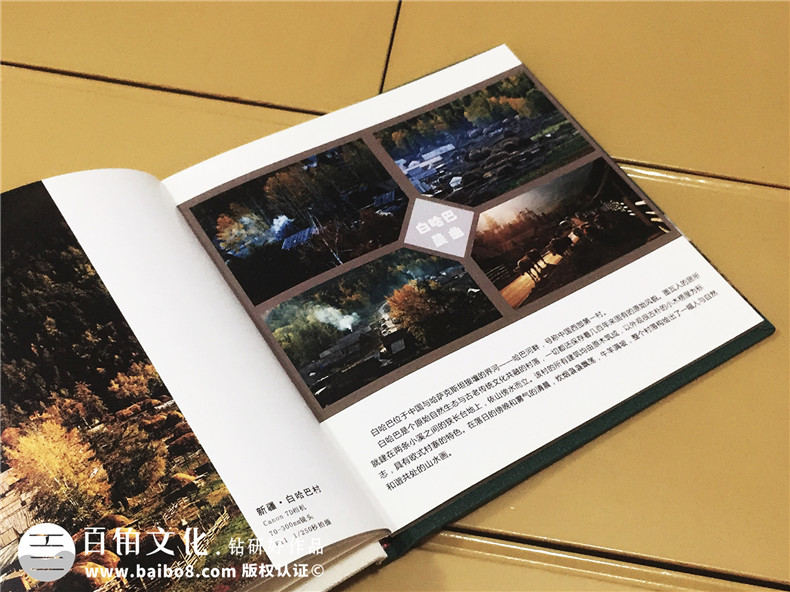 印象北疆攝影作品集做成書-成都個人作品集自費出書