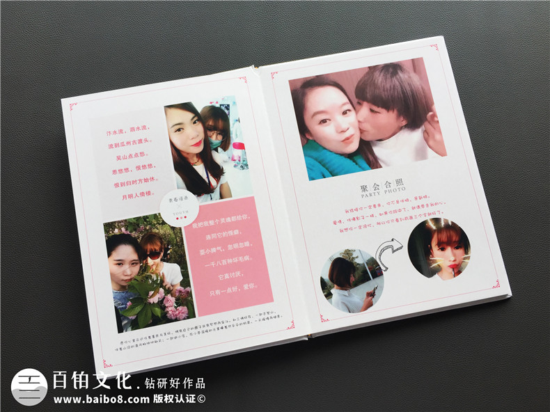 愛情紀(jì)念冊制作 兩個人甜蜜的愛情相冊制作方法！