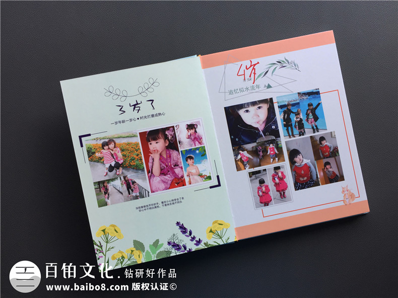 定制寶寶相冊(cè)-設(shè)計(jì)一套精美的寶寶成長相冊(cè)