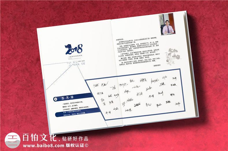 【領(lǐng)導(dǎo)畫冊設(shè)計(jì)】 職工個人退休紀(jì)念相冊制作 同事工作留念冊定制