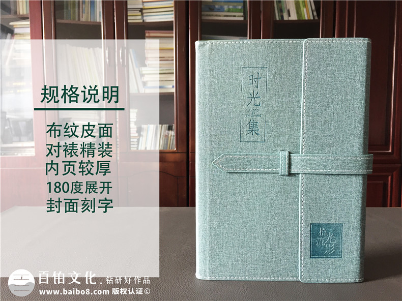 珍貴的紀(jì)念冊(cè)制作方法 趕快了解一下專業(yè)紀(jì)念冊(cè)制作方法？