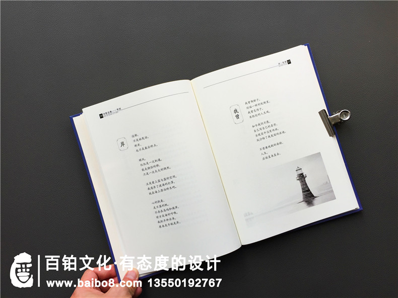 個(gè)人文學(xué)作品集出書-把文學(xué)詩(shī)歌畫作攝影集做成書畫冊(cè)