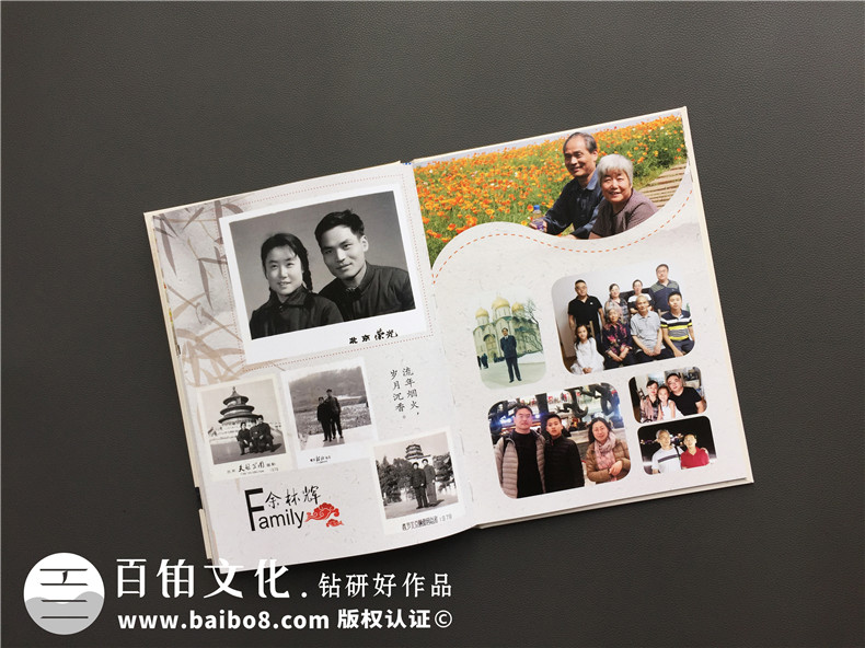 怎么做家庭紀(jì)念冊？家庭相冊制作的流程是怎樣的？