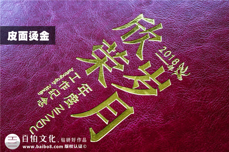 企業(yè)年度工作總結(jié)紀(jì)念冊(cè)-公司領(lǐng)導(dǎo)年會(huì)相冊(cè)設(shè)計(jì)-年末回顧畫冊(cè)制作