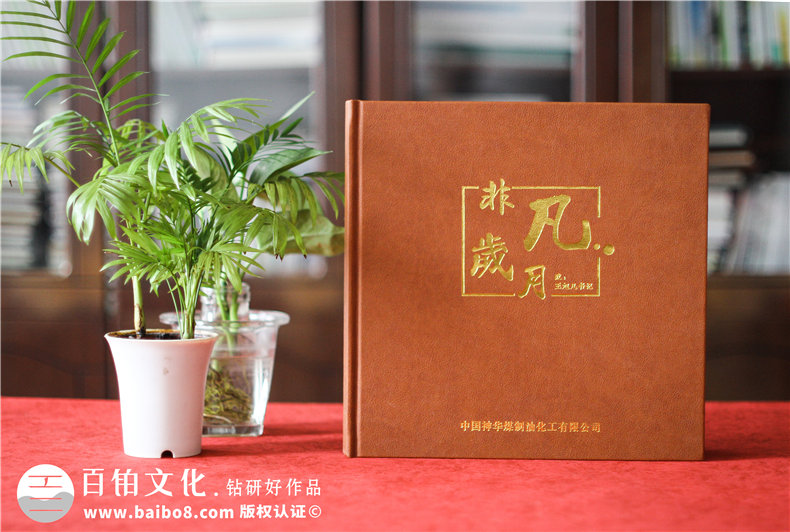 紀(jì)念冊印刷：專業(yè)紀(jì)念冊制作需要選擇什么樣的印刷廠家？