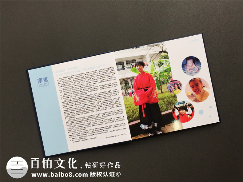 成人禮相冊(cè)怎么設(shè)計(jì)較好-哪里可以編排制作18歲個(gè)人成長(zhǎng)畫冊(cè)影集