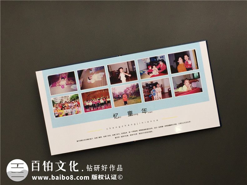 關于孩子成長相冊制作-總結個人成長記錄的要點