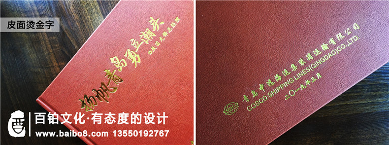 干部官員/紀委書記離任退休紀念冊策劃制作-領(lǐng)導(dǎo)人物畫冊設(shè)計排版