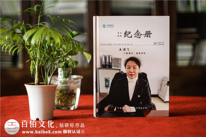 部門(mén)同事離職歡送紀(jì)念冊(cè)制作-組織部頒發(fā)退休領(lǐng)導(dǎo)干部調(diào)離紀(jì)念畫(huà)冊(cè)