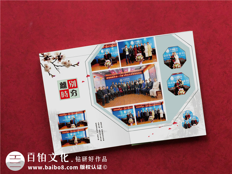 部門(mén)同事離職歡送紀(jì)念冊(cè)制作-組織部頒發(fā)退休領(lǐng)導(dǎo)干部調(diào)離紀(jì)念畫(huà)冊(cè)