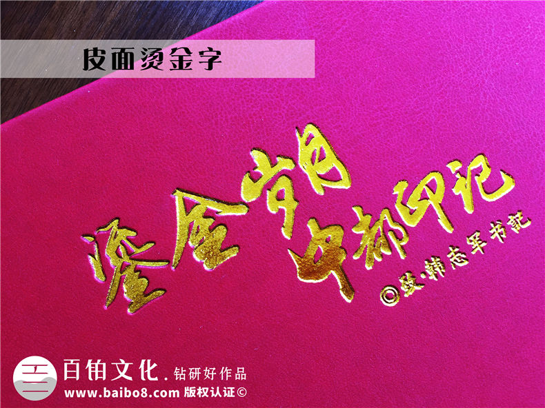 公司人事調(diào)動(dòng)紀(jì)念相冊-領(lǐng)導(dǎo)晉升要走,臨別做一本工作歷程人物畫冊