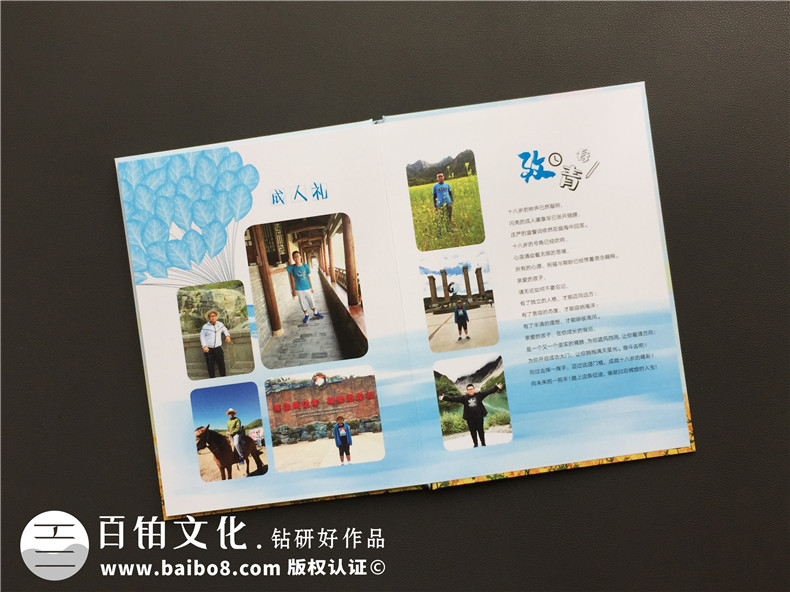 個人成長紀(jì)念冊制作 去哪個紀(jì)念冊制作公司制作紀(jì)念冊好？