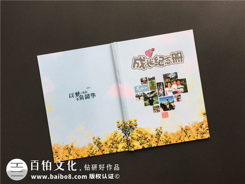 個人成長紀(jì)念冊制作 去哪個紀(jì)念冊制作公司制作紀(jì)念冊好？