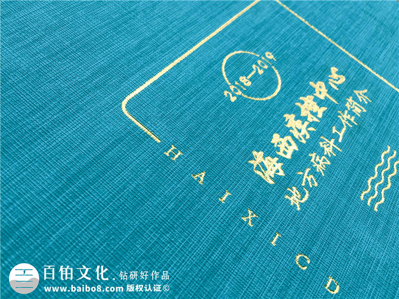 單位工作畫冊設(shè)計(jì)排版-團(tuán)隊(duì)一年工作辛苦回憶錄紀(jì)念相冊怎么制作?