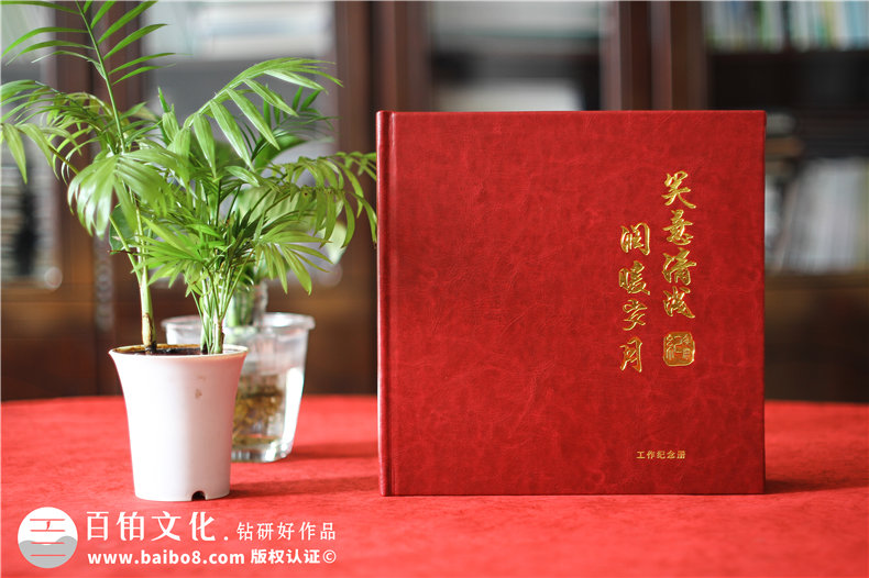 送別退休黨員法院上司相冊集設(shè)計(jì)-致離職員工的公司紀(jì)念手冊怎么做