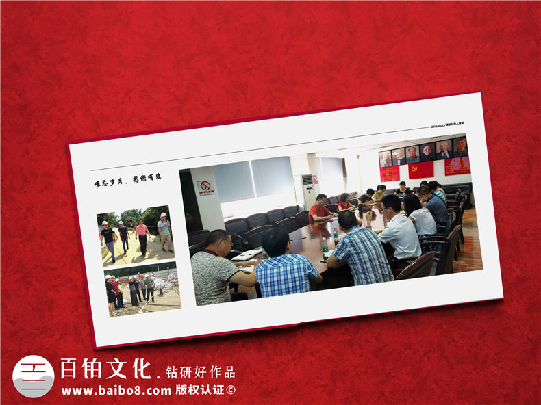 送別退休黨員法院上司相冊集設(shè)計(jì)-致離職員工的公司紀(jì)念手冊怎么做