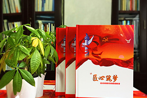 企業(yè)周年紀念冊是特別的企業(yè)禮物 看企業(yè)紀念冊設計的重要性！